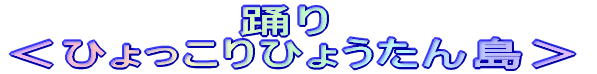 お掃除軍 〜トイレ部隊〜
