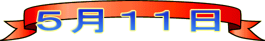 TU